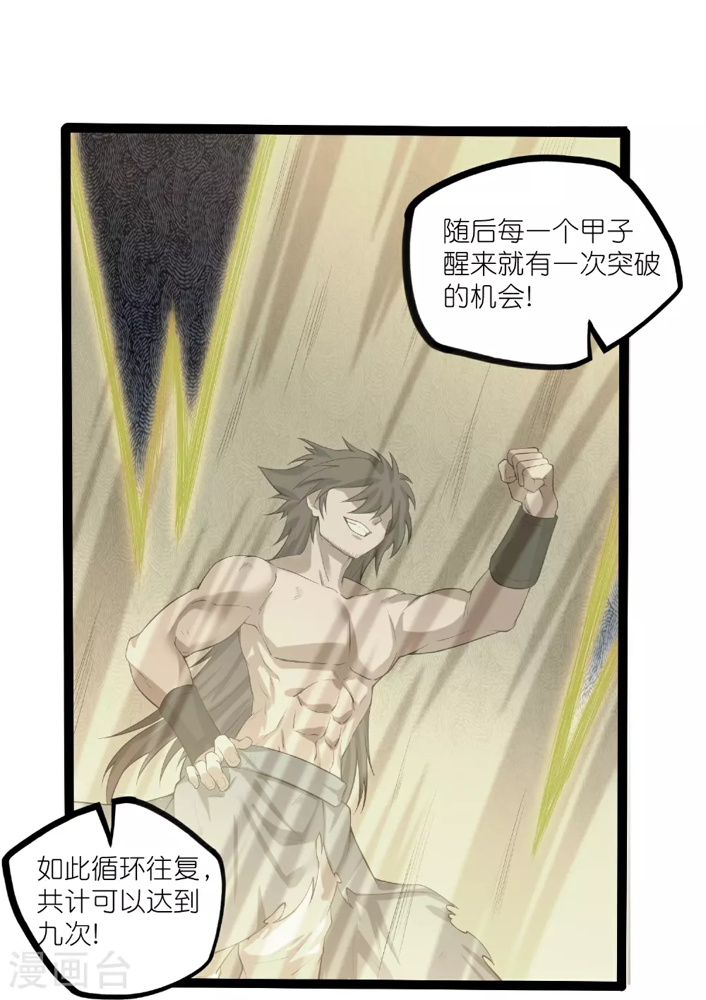 第316话 答疑解惑验证篇15