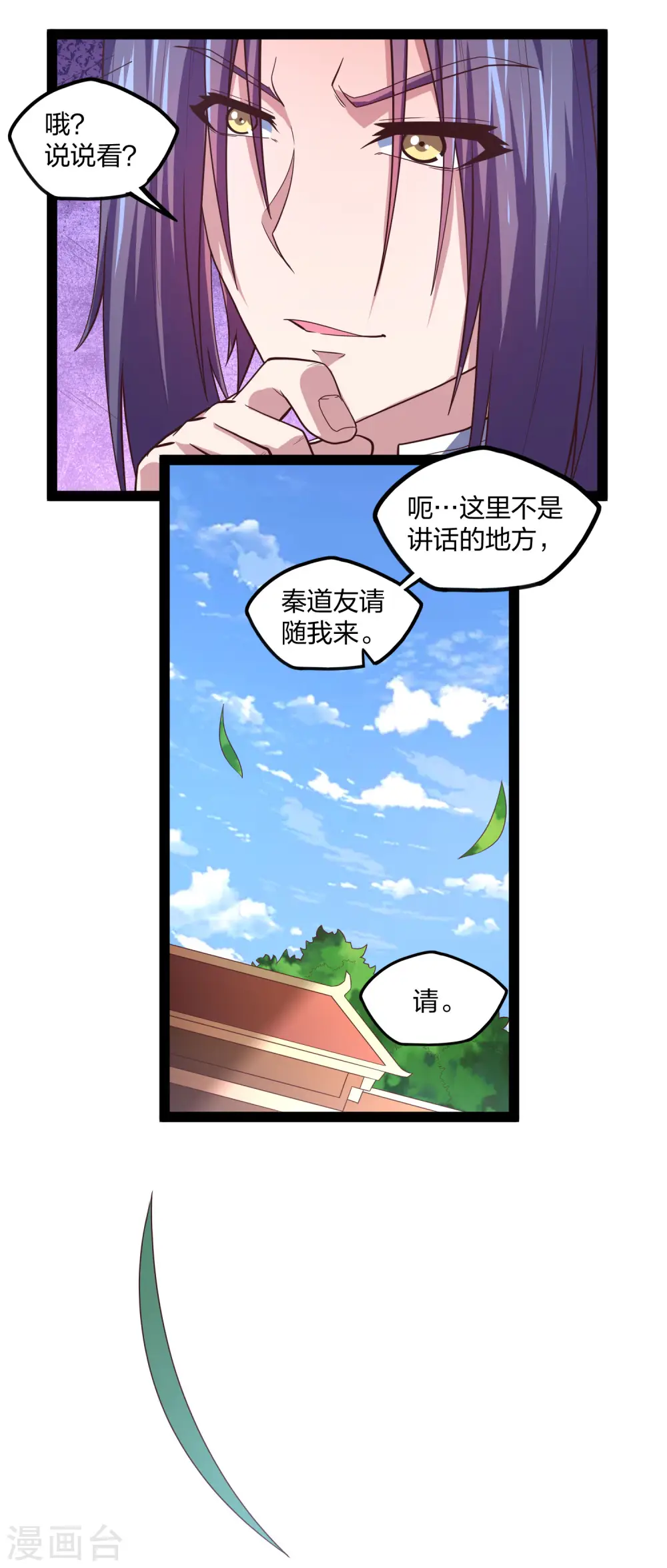 第182话 风灵剑持有者5