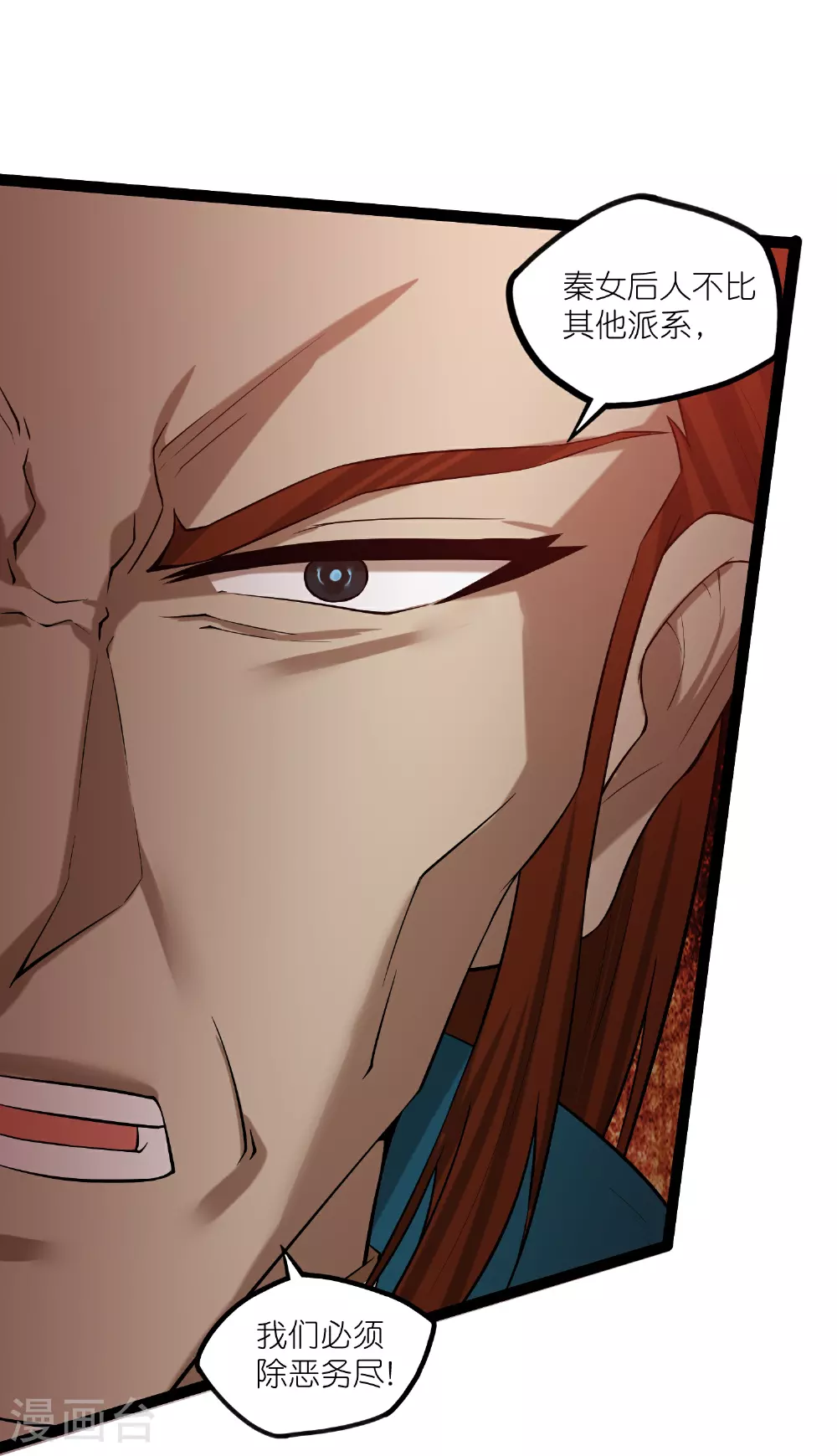 第325话 绮罗的任务16