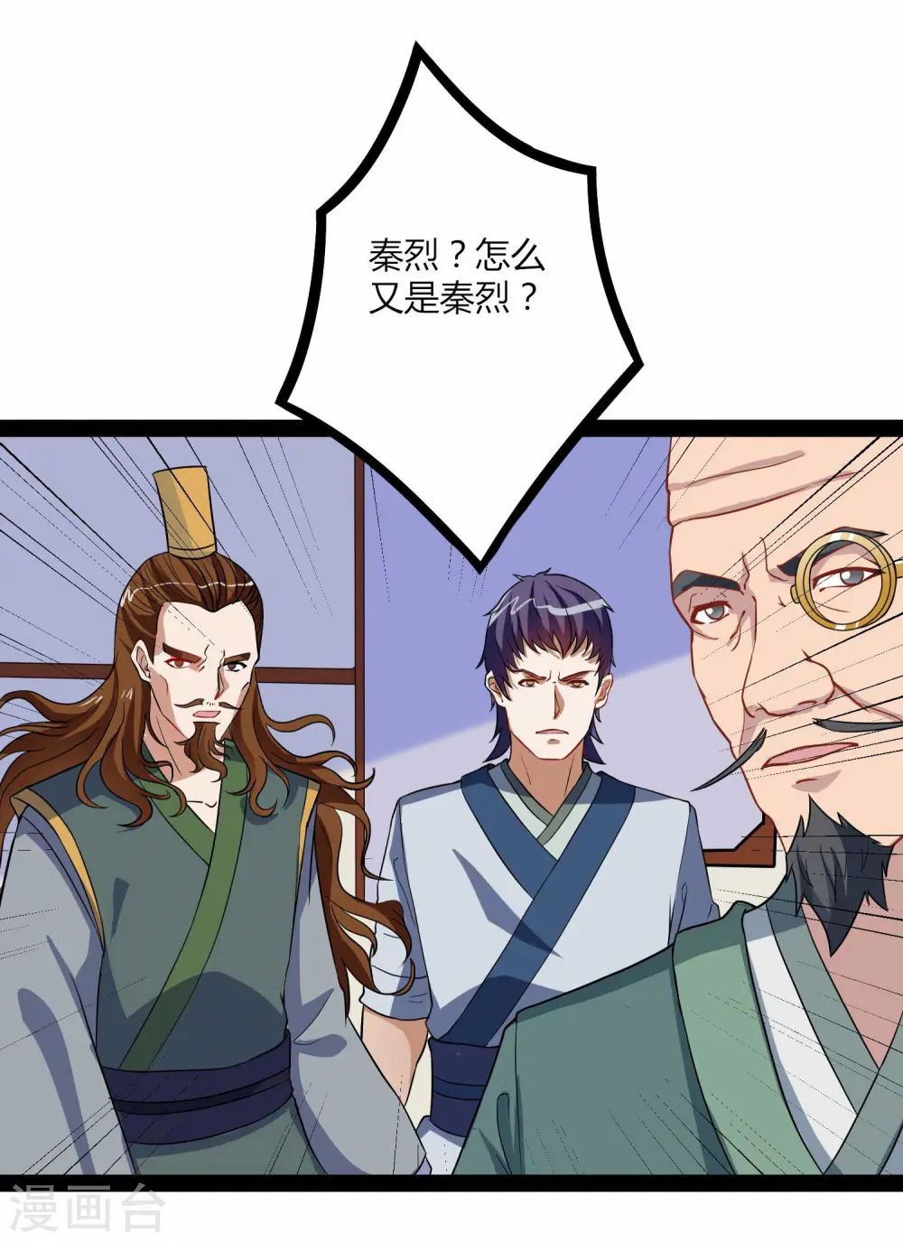 第31话 你就是杀人凶手23