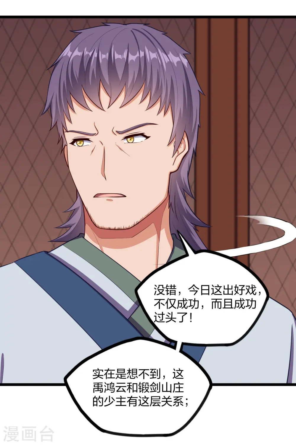 第249话 凌宇误会禹鸿云11