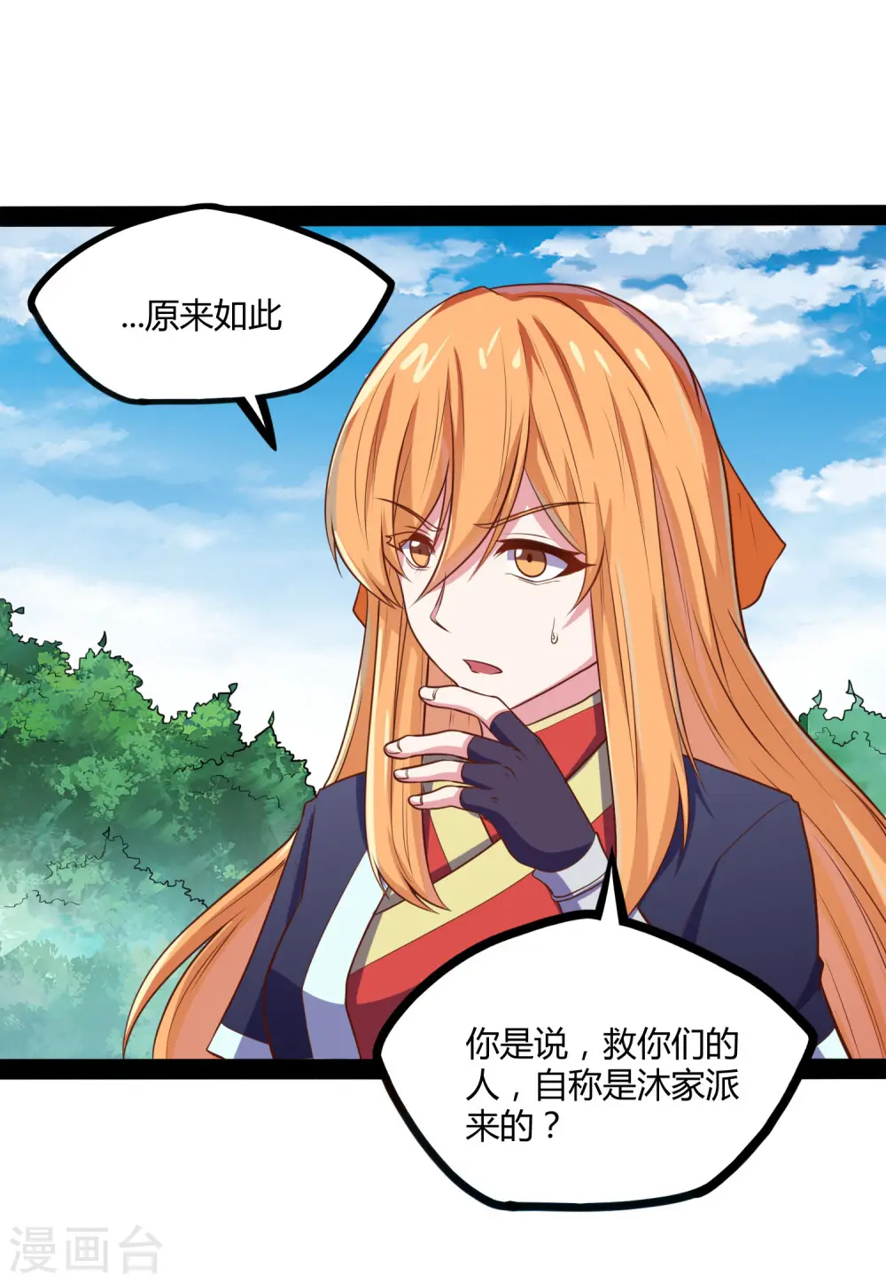 第52话 被发现了？16