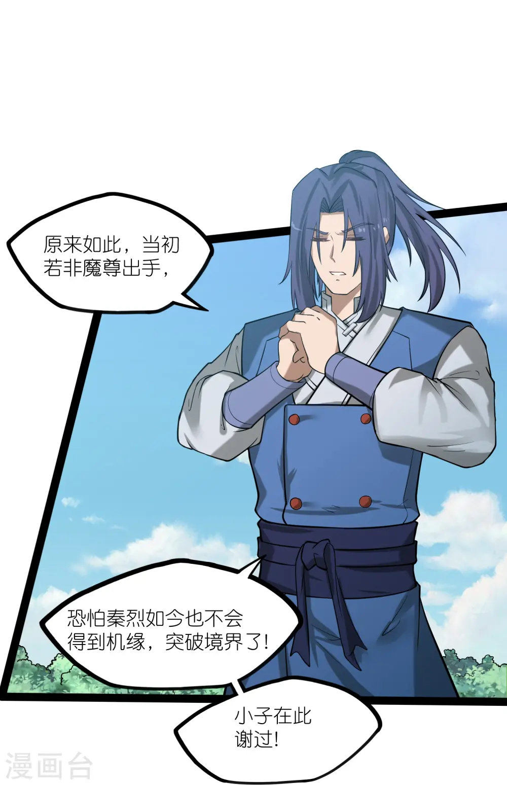 第305话 永远的家13