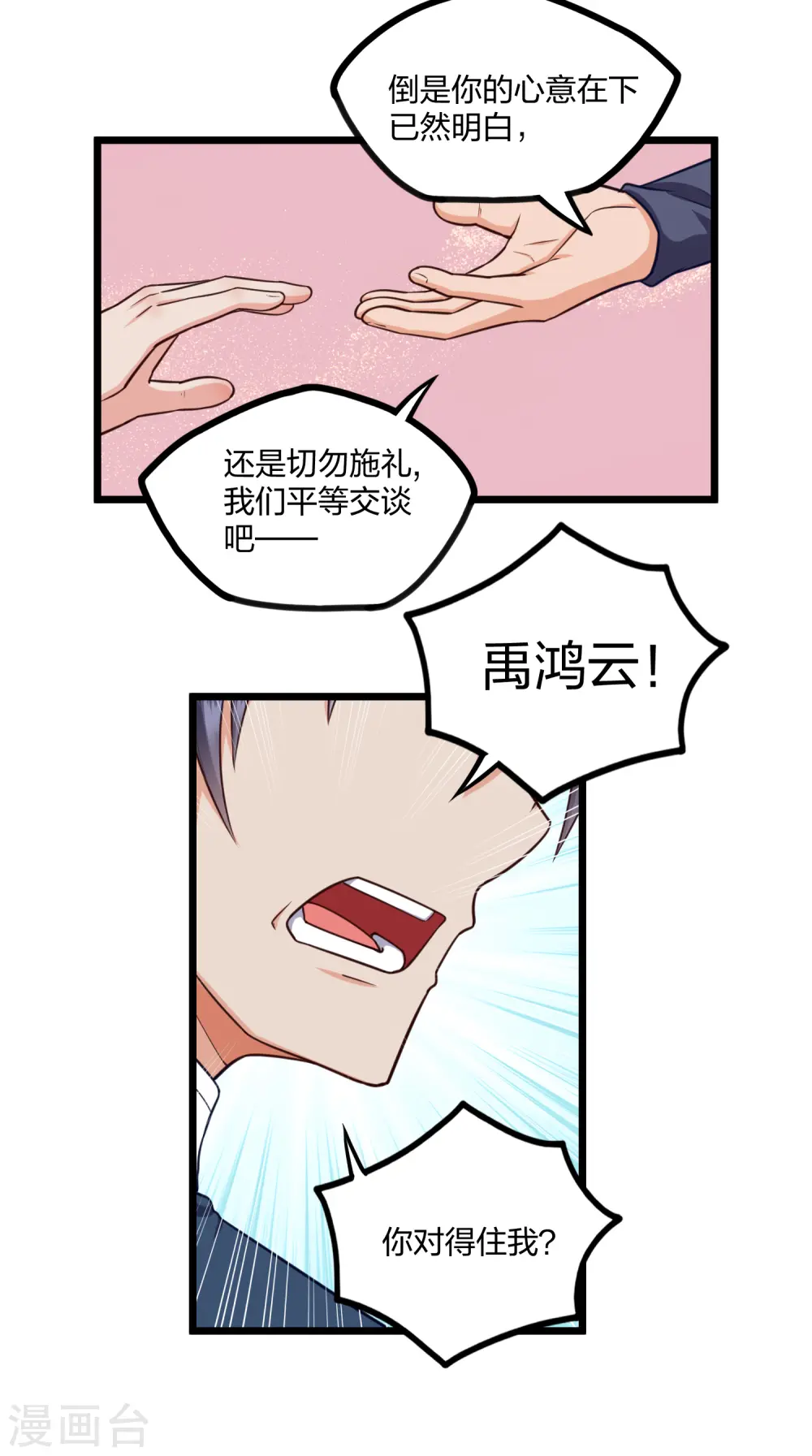 第247话 误会？17