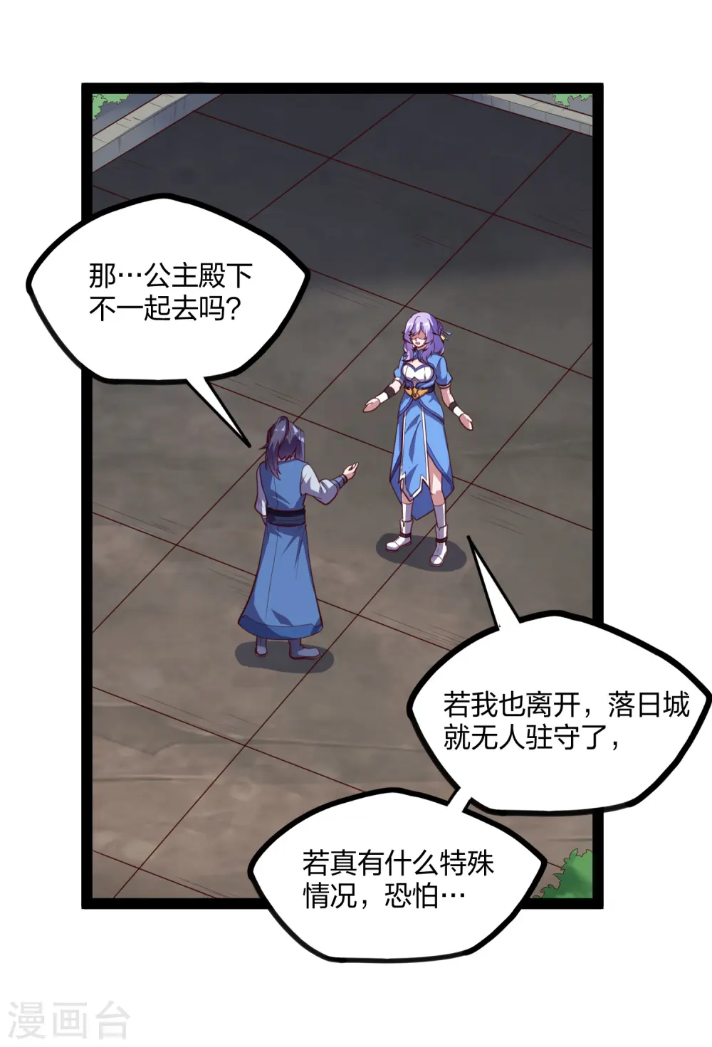 第195话 请求支援18