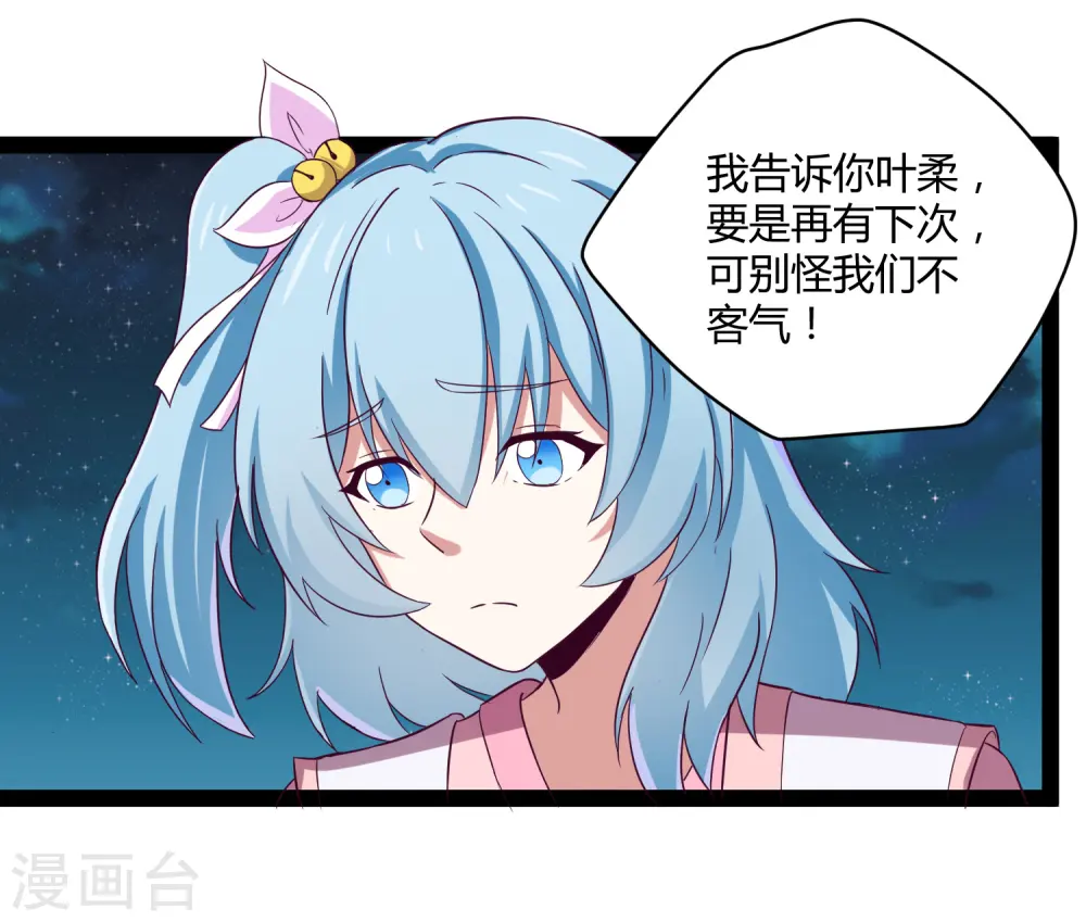 第24话 装酒醉11