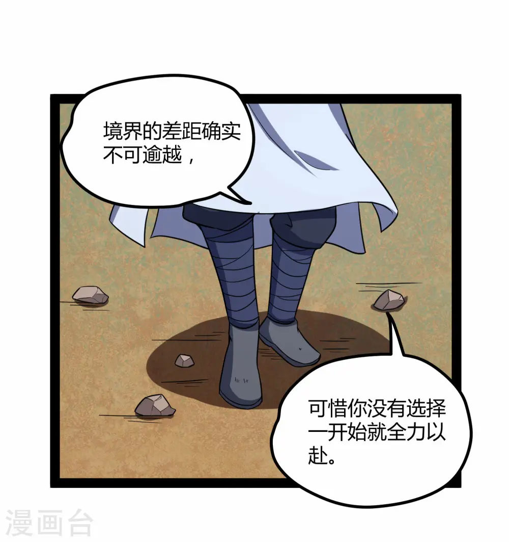 第51话 轻松解决18
