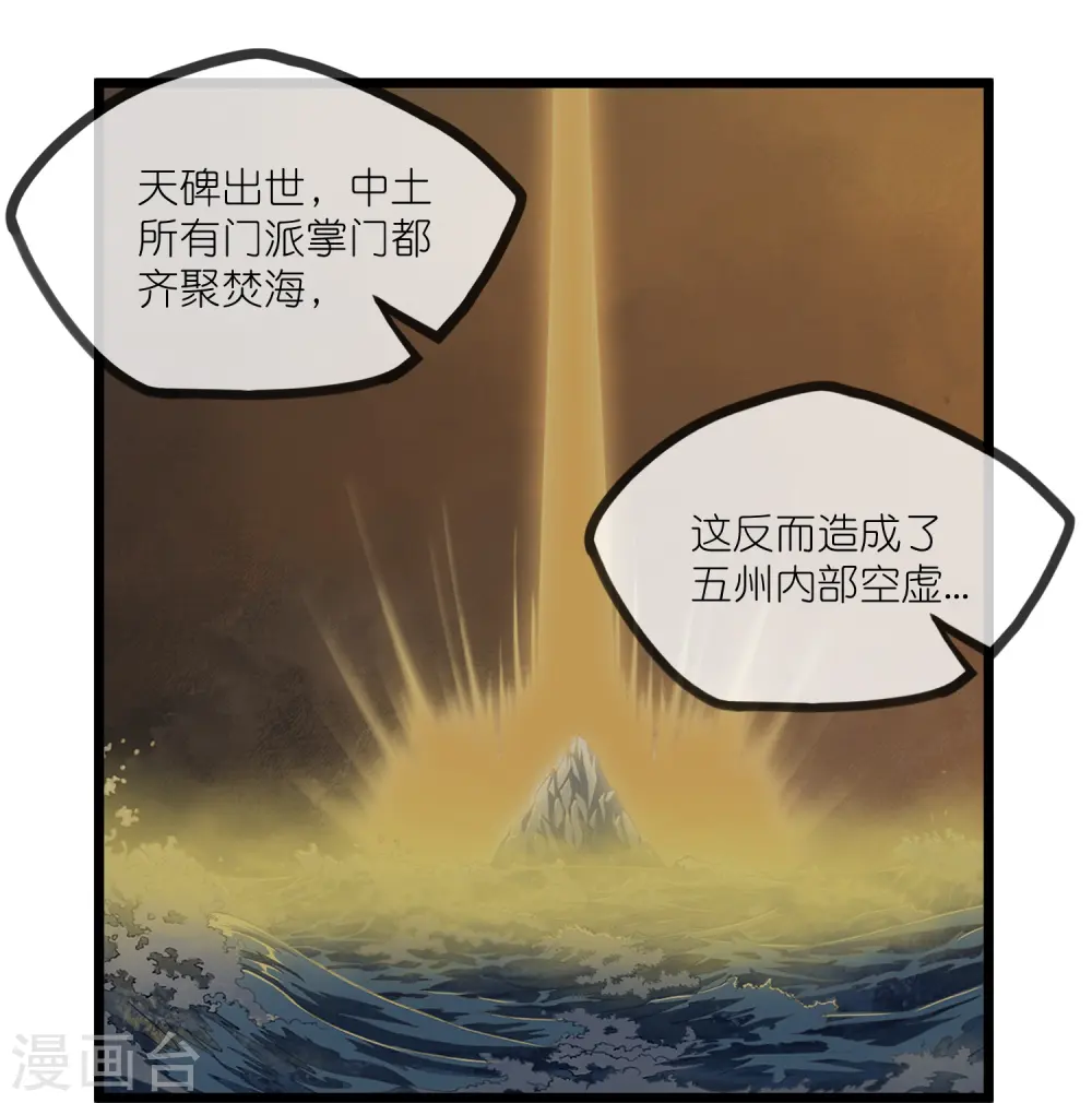 第290话 破局关键10