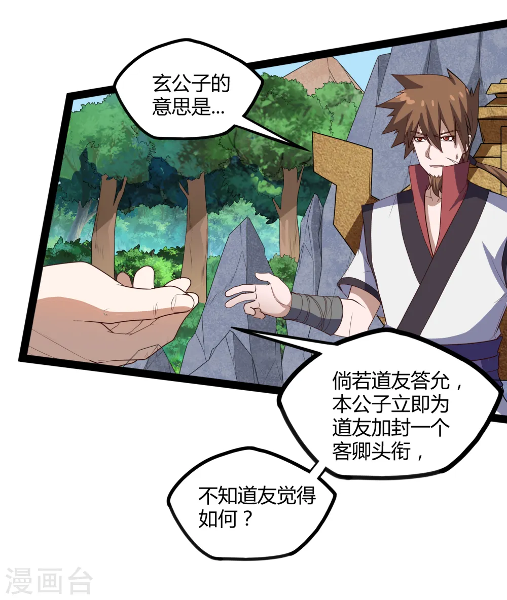 第157话 赌注结算23