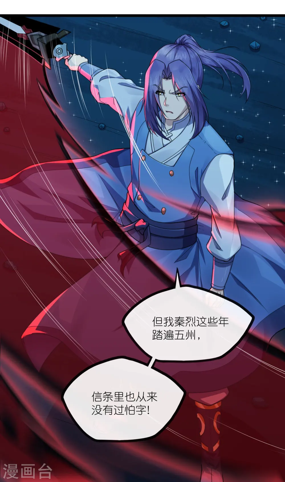 第284话 对战禹靖川！10