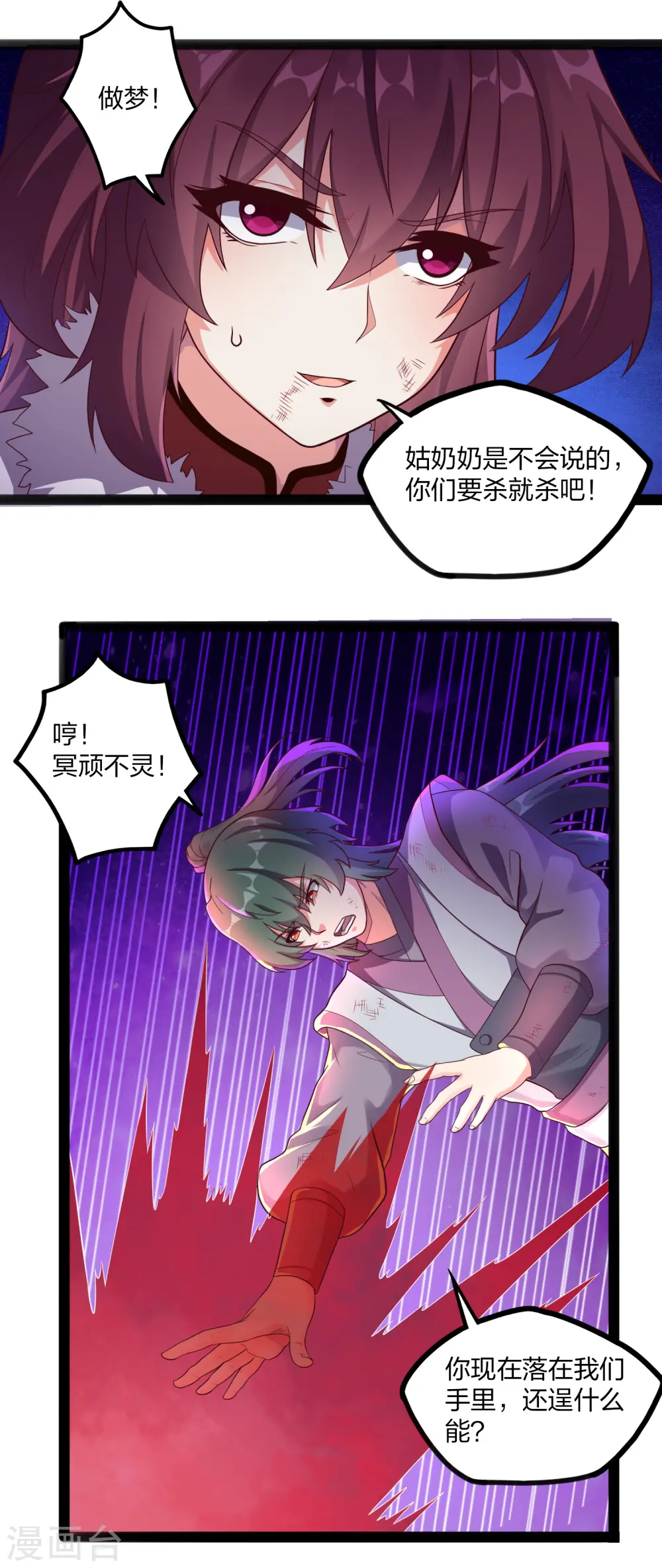 第237话 秦烈救屺罗16