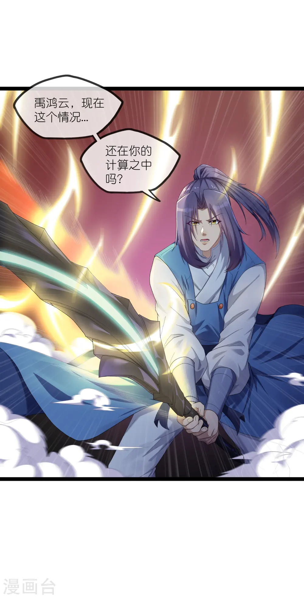 第293话 秦烈的转机28