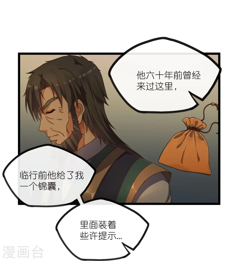 第278话 地下的星空12