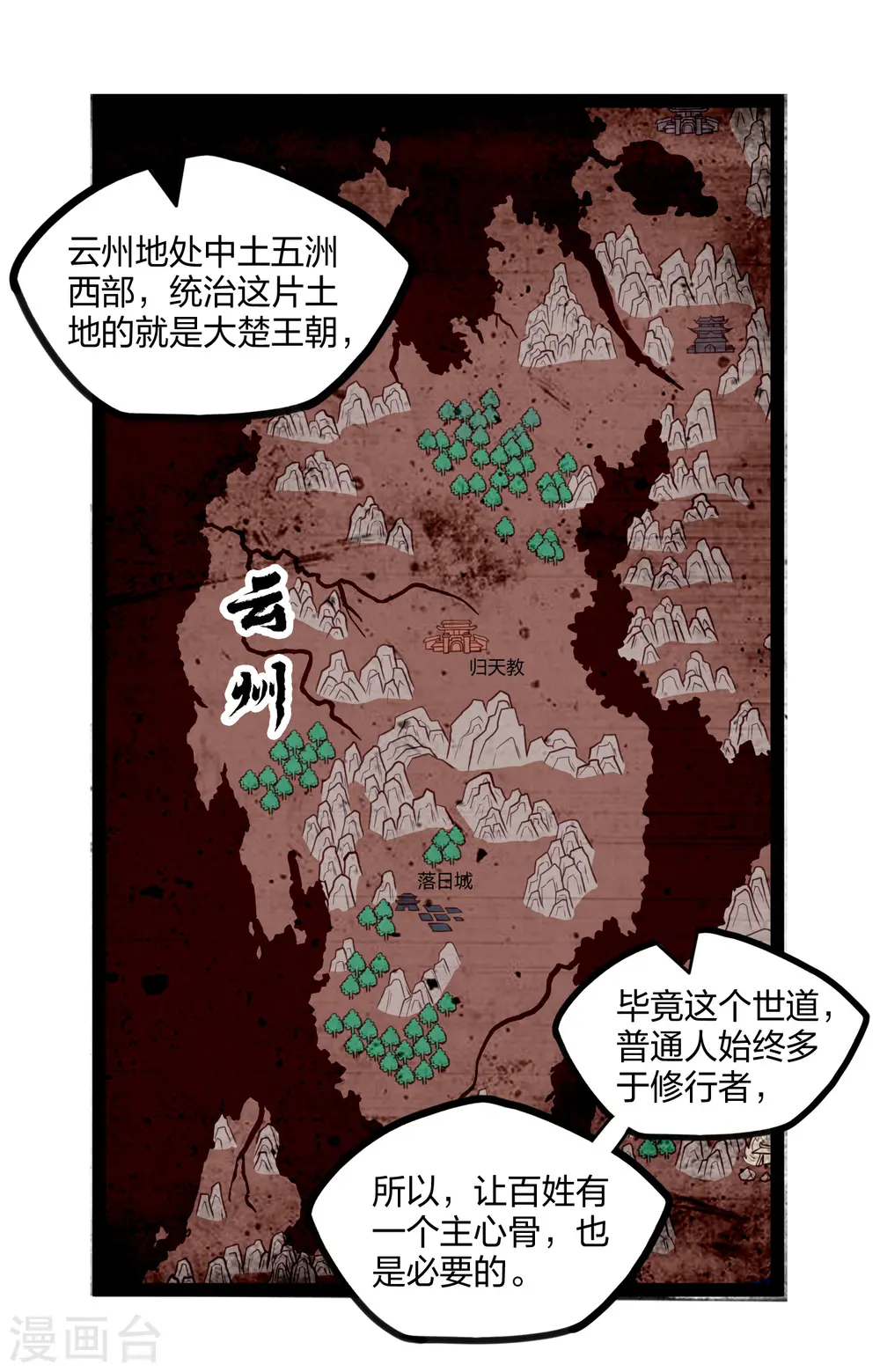第195话 请求支援13