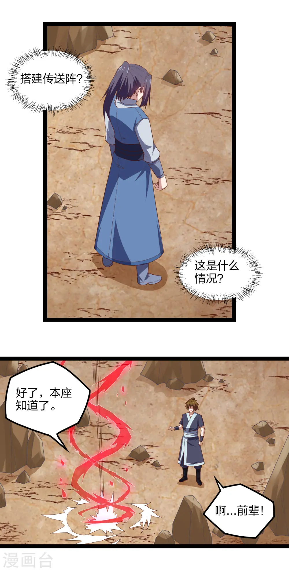 第170话 好大的威风8