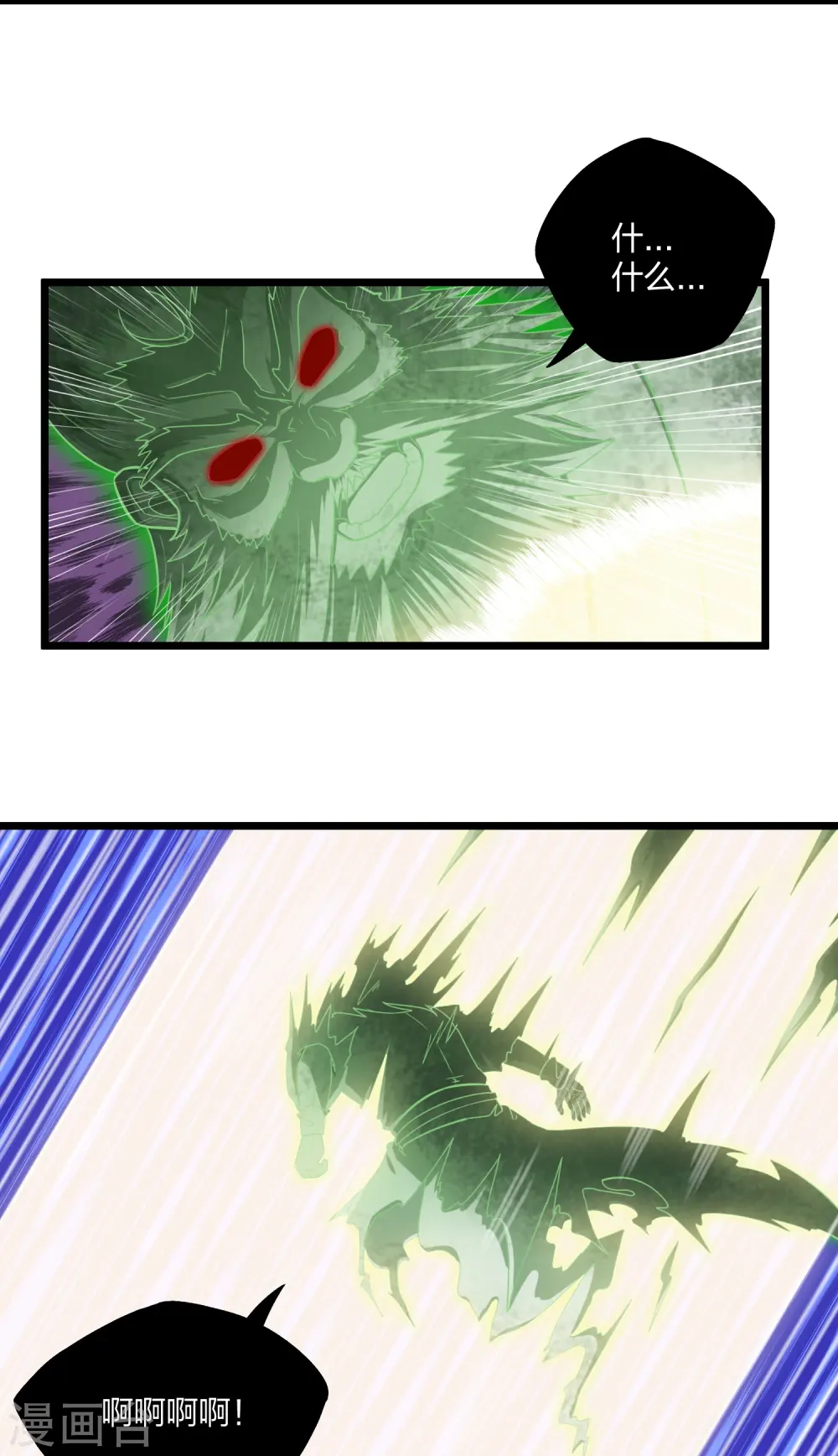 第258话 手刃佘季6