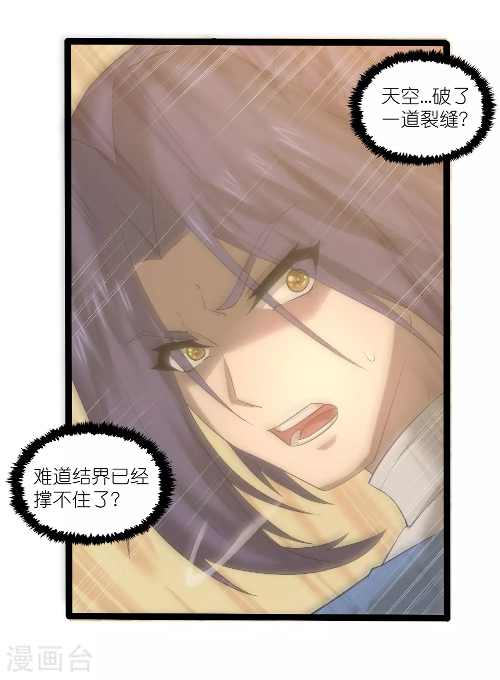 第317话 少爷你是最后的希望19