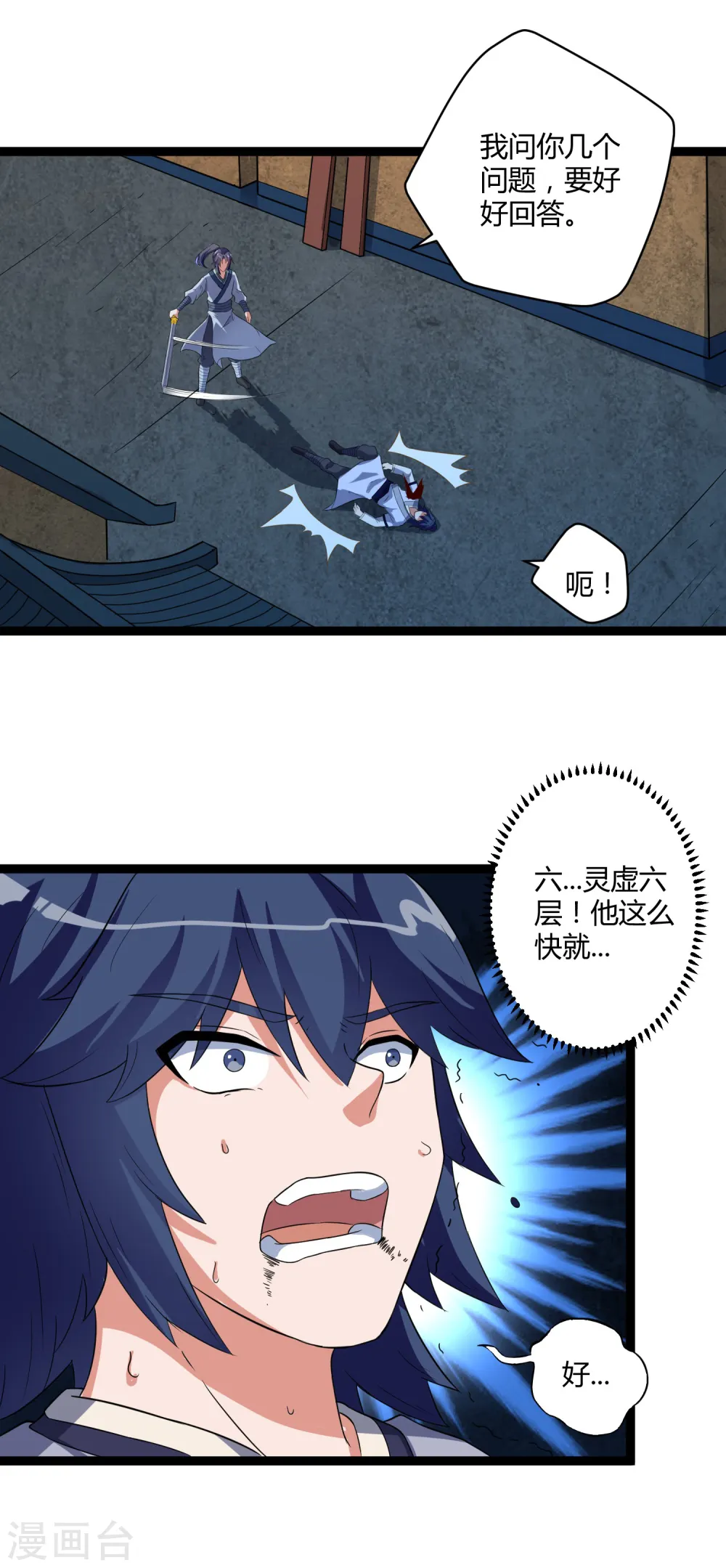 第25话 心狠手辣7