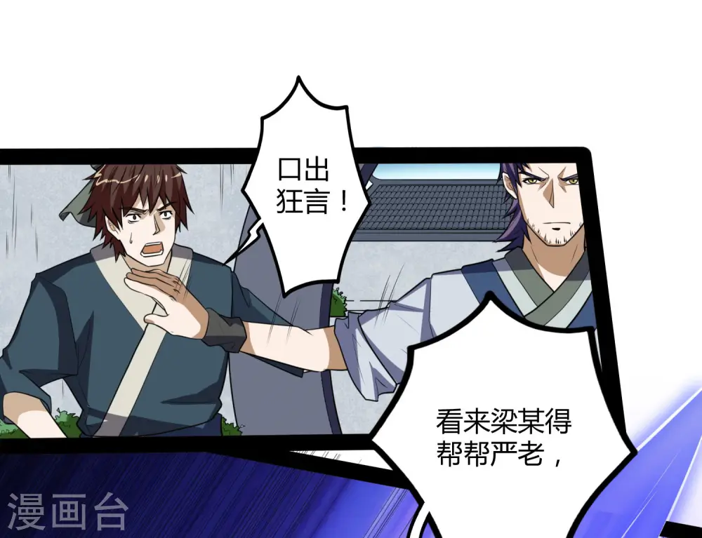第54话 上门送死11