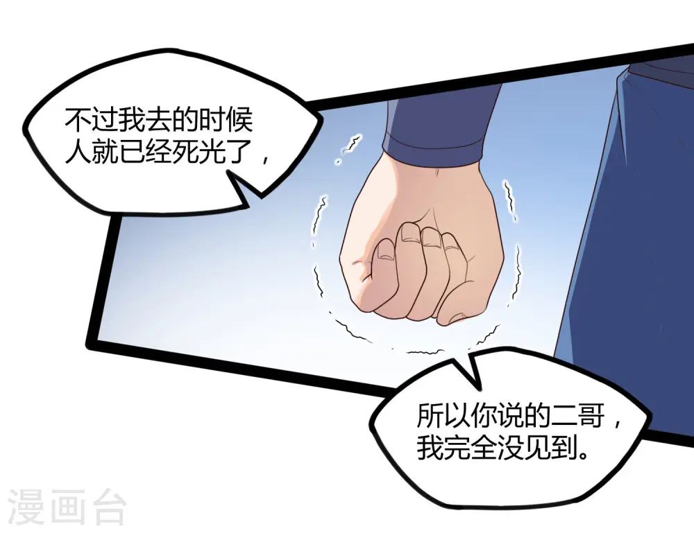 第117话 双修？17