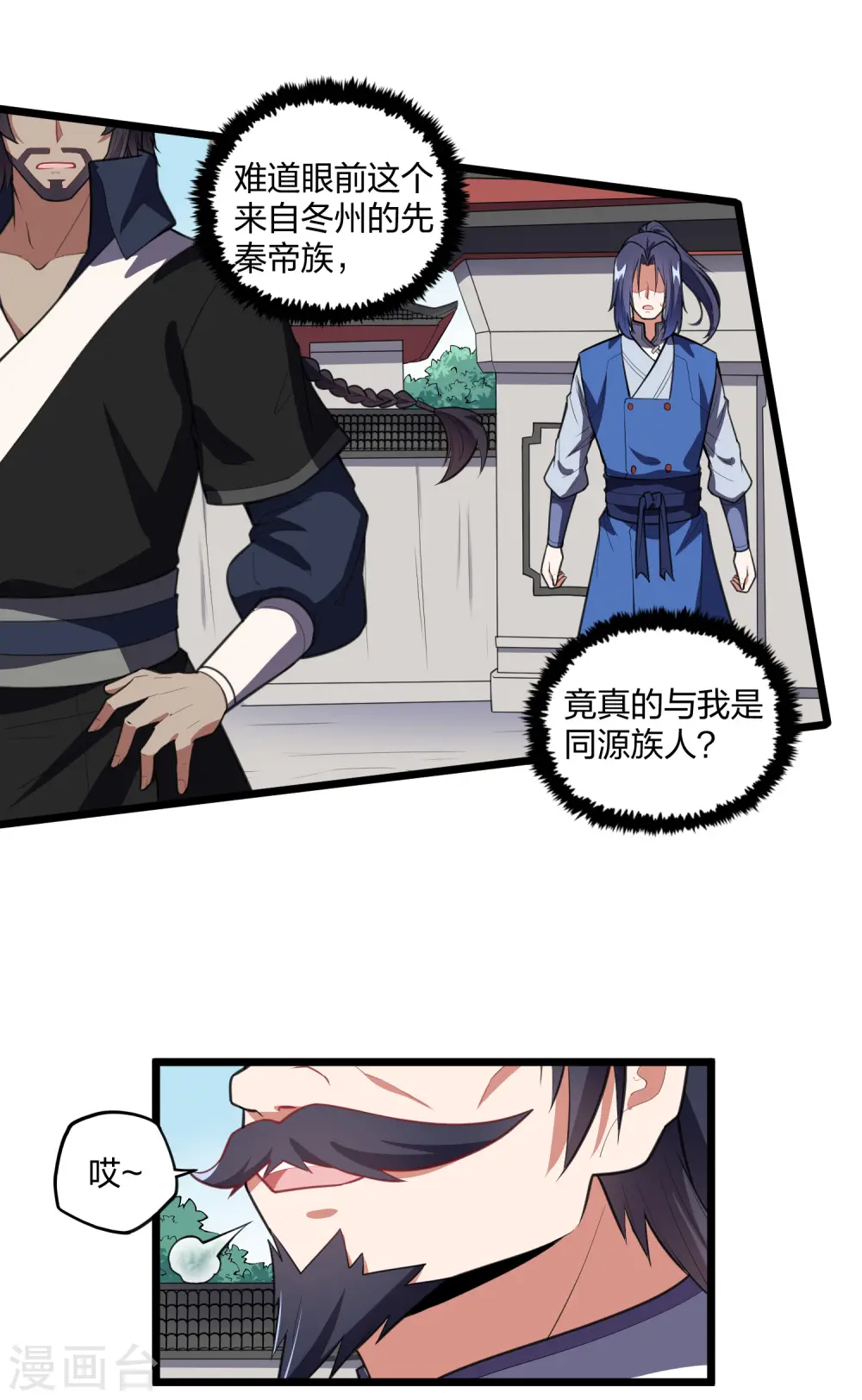 第226话 圣婴仙府齐聚16