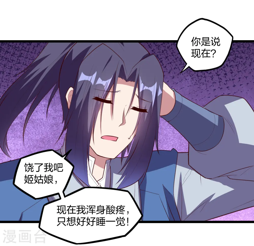 第210话 终于出来了！5