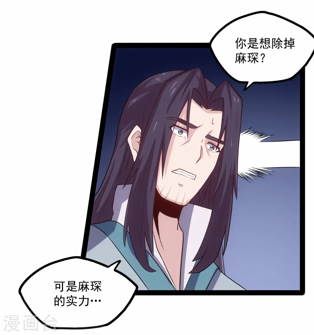 第90话 行凶8