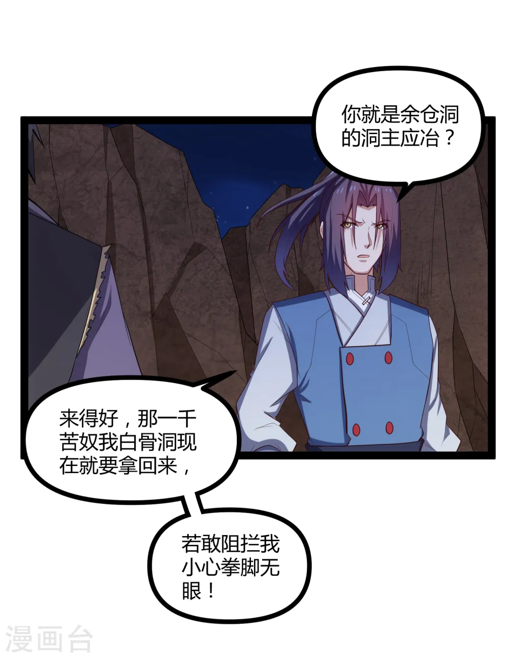 第137话 让他17