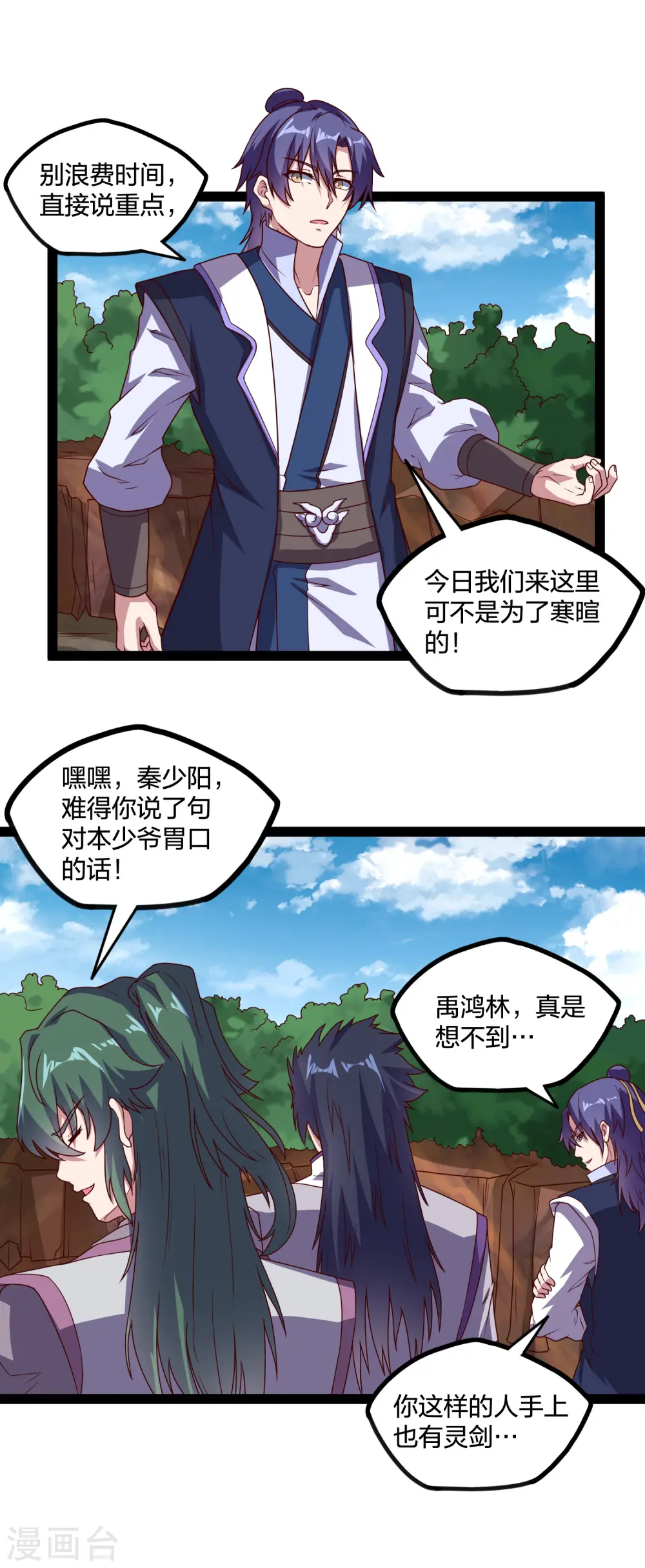 第215话 神秘人物23