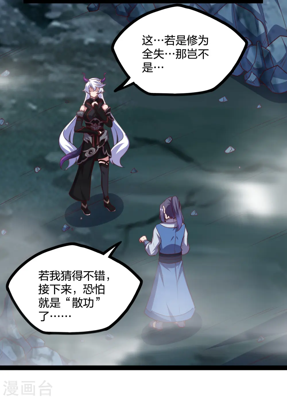 第206话 溶洞秘密！17
