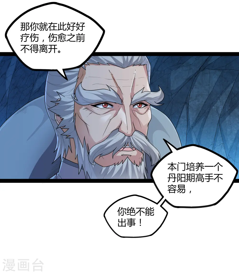 第108话 硬闯31