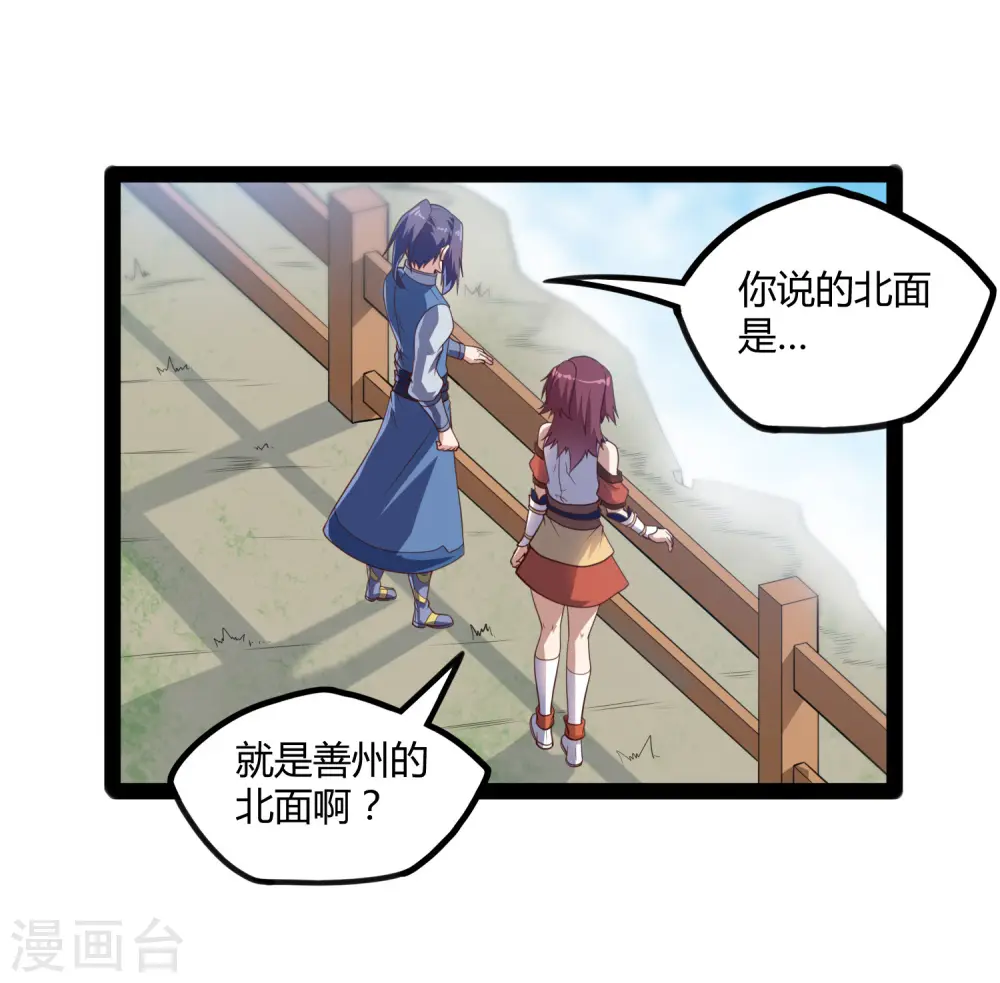 第117话 双修？22