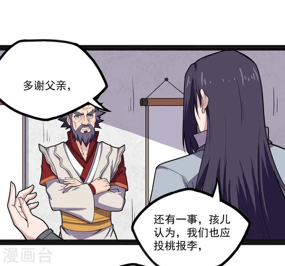 第66话 怪事30