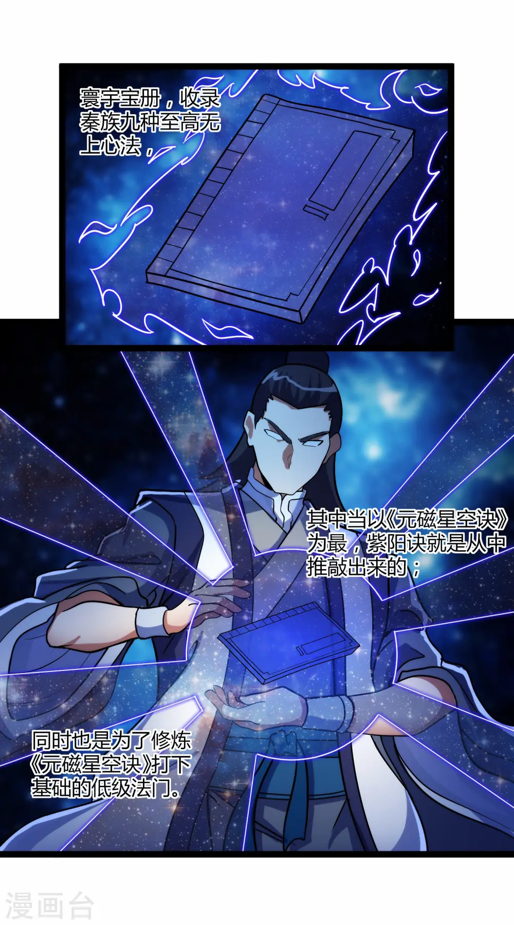 第104话 奇遇13
