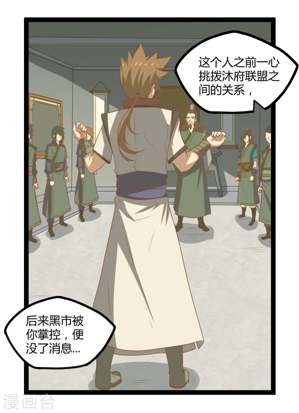 第159话 发现身份12