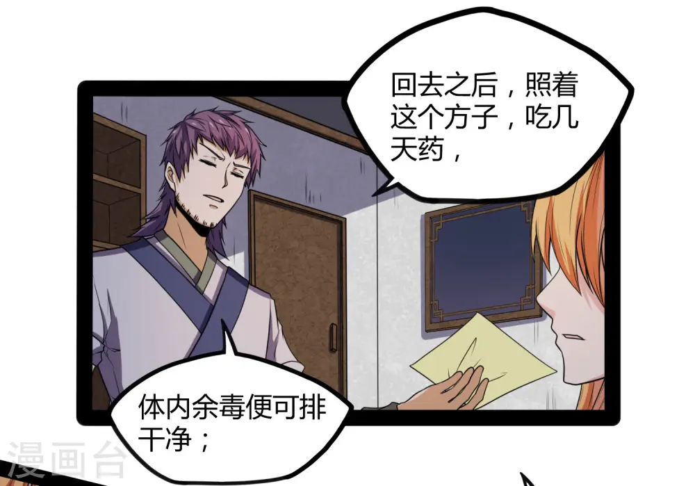 第79话 现在不动手？20