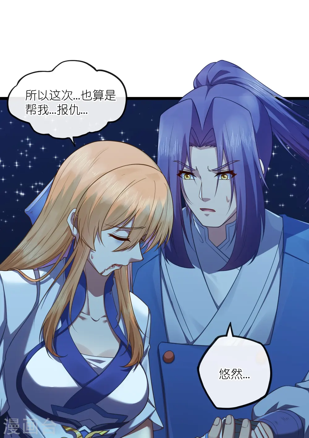 第284话 对战禹靖川！5