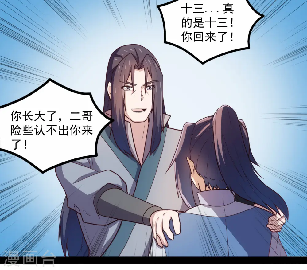 第85话 多年不见19