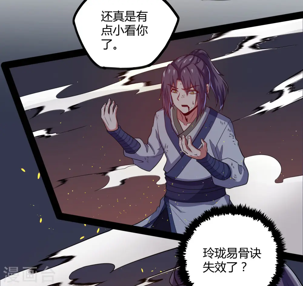 第43话 危机四伏23