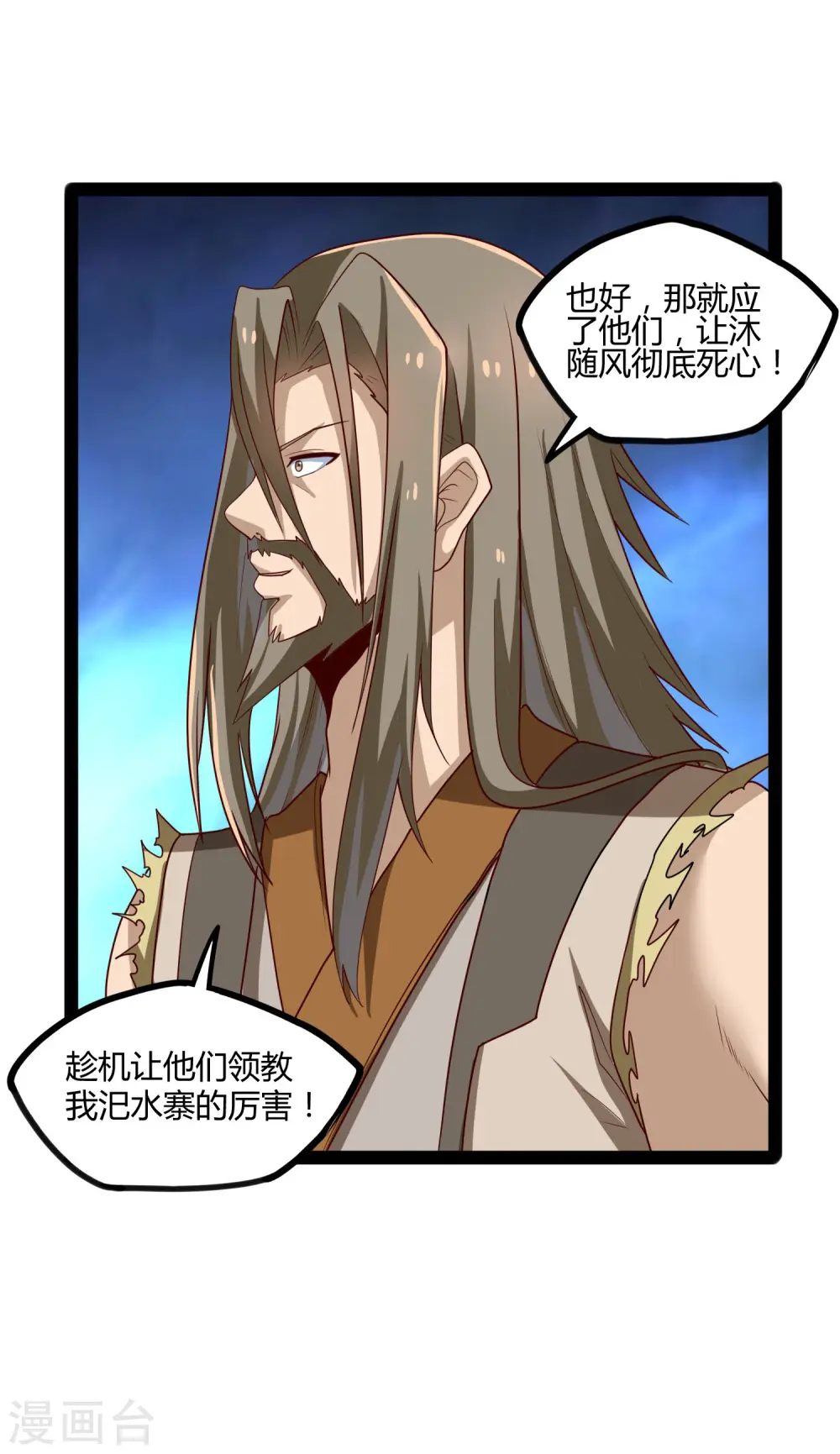 第91话 体谅19