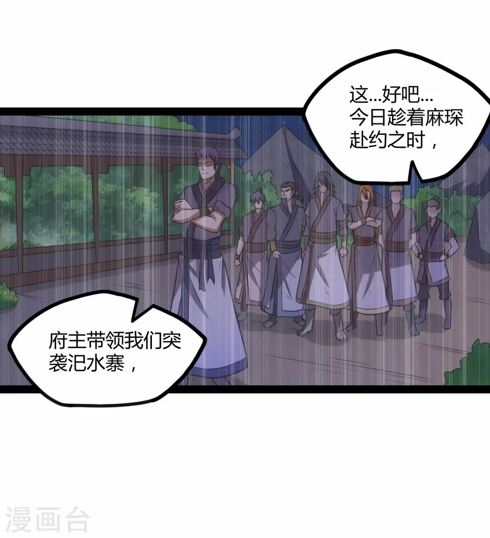 第95话 大打出手6