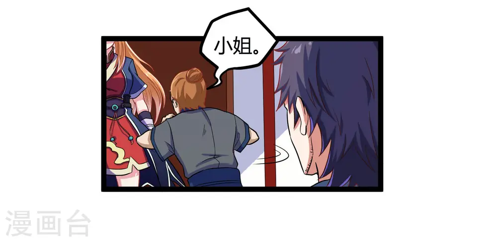 第33话 嚣张跋扈27