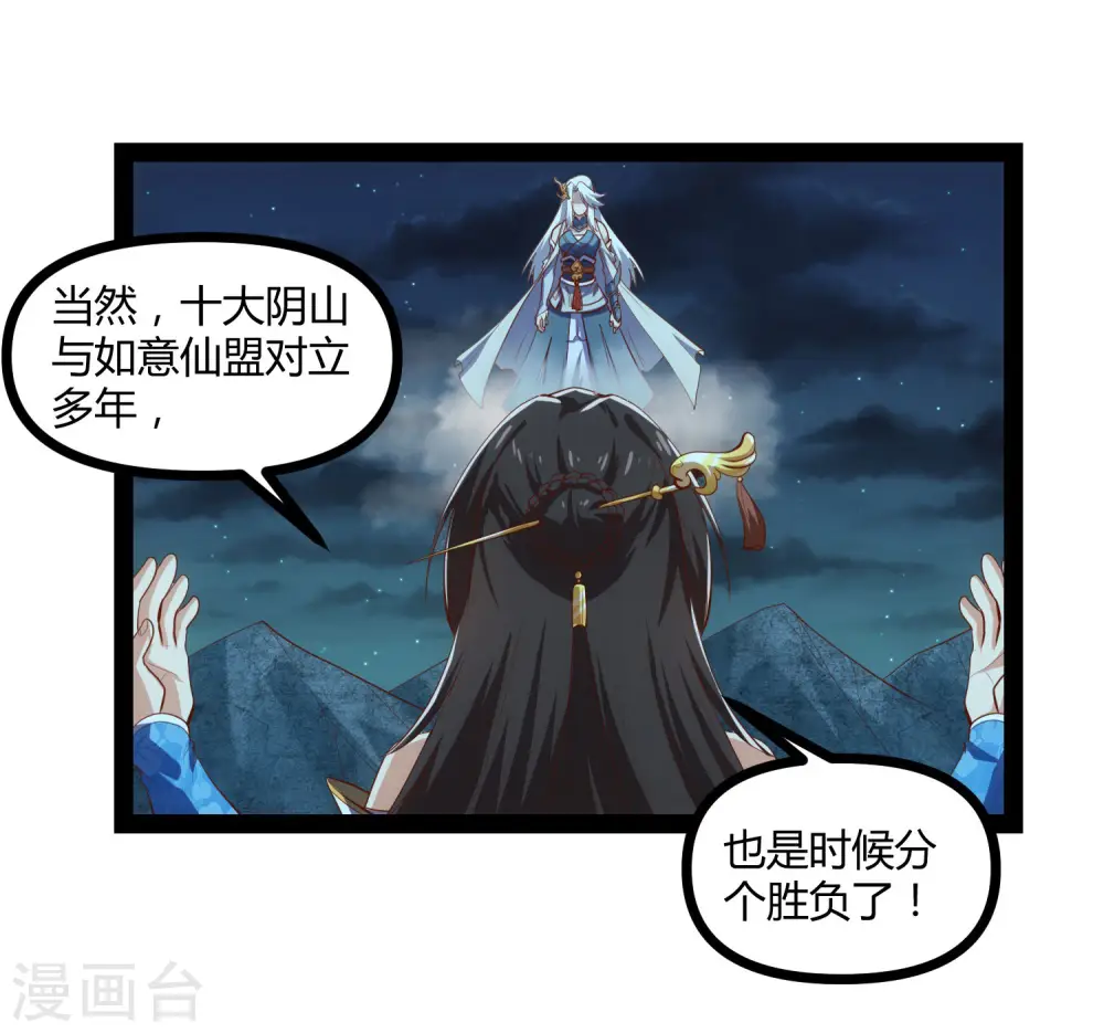 第141话 声东击西9