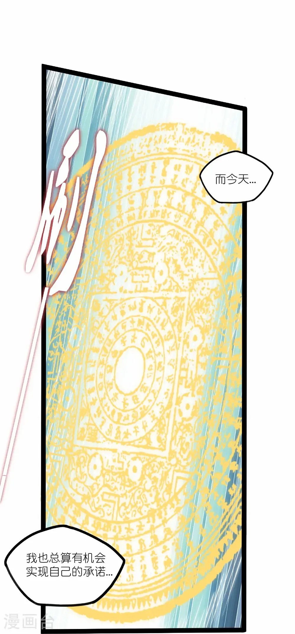 第336话 “她”出现了6