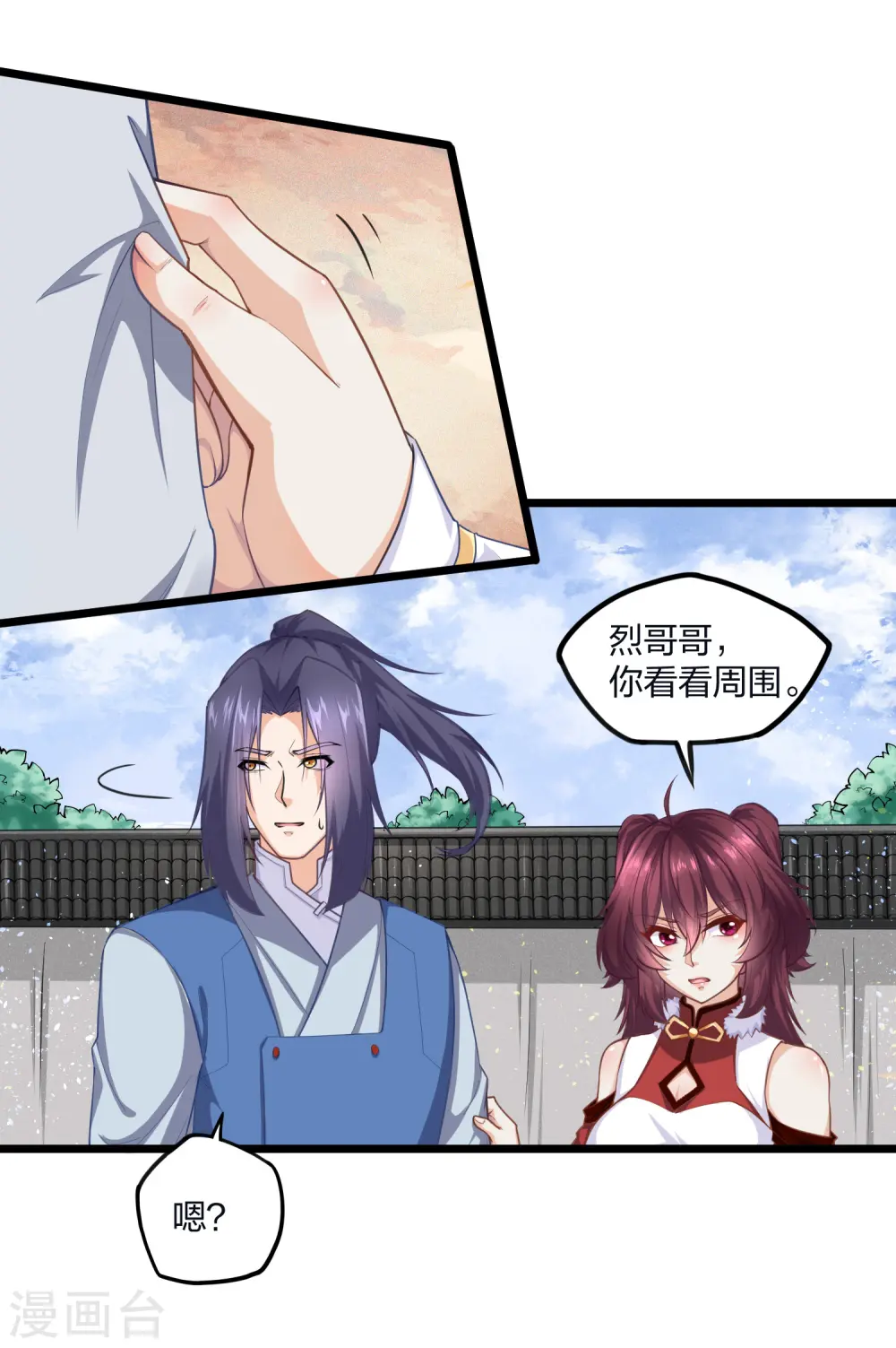 第226话 圣婴仙府齐聚3