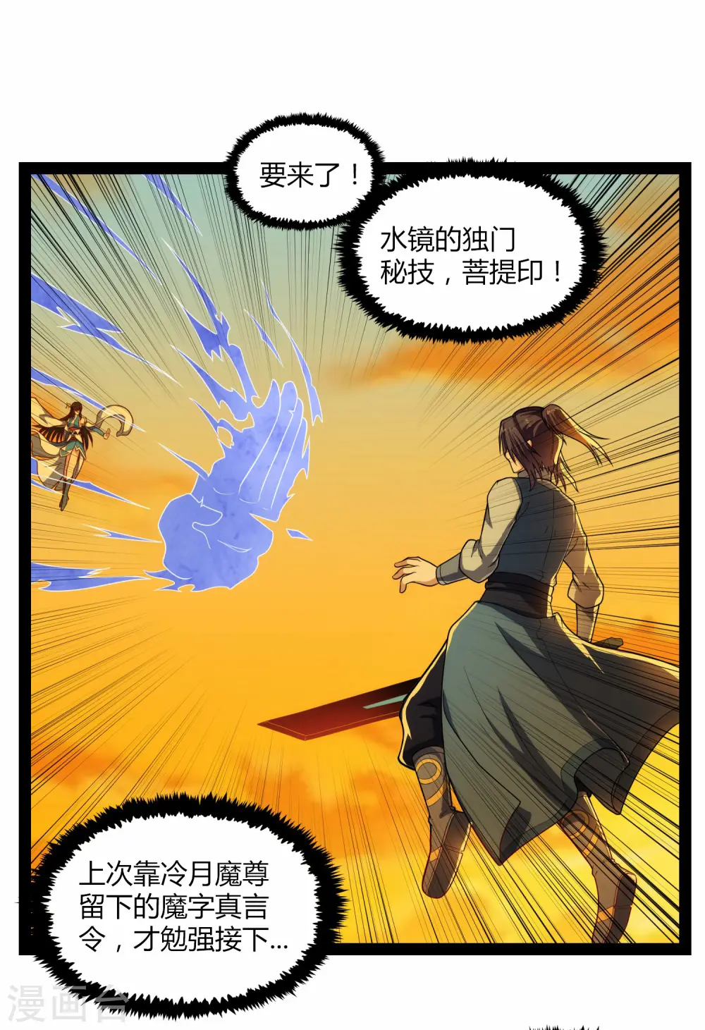 第164话 激战！9