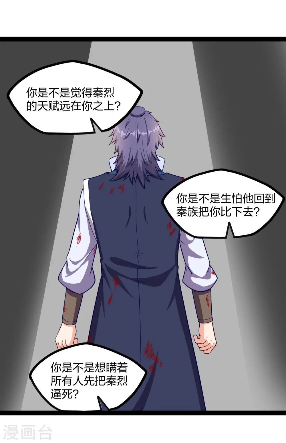第241话 屺罗双元神6