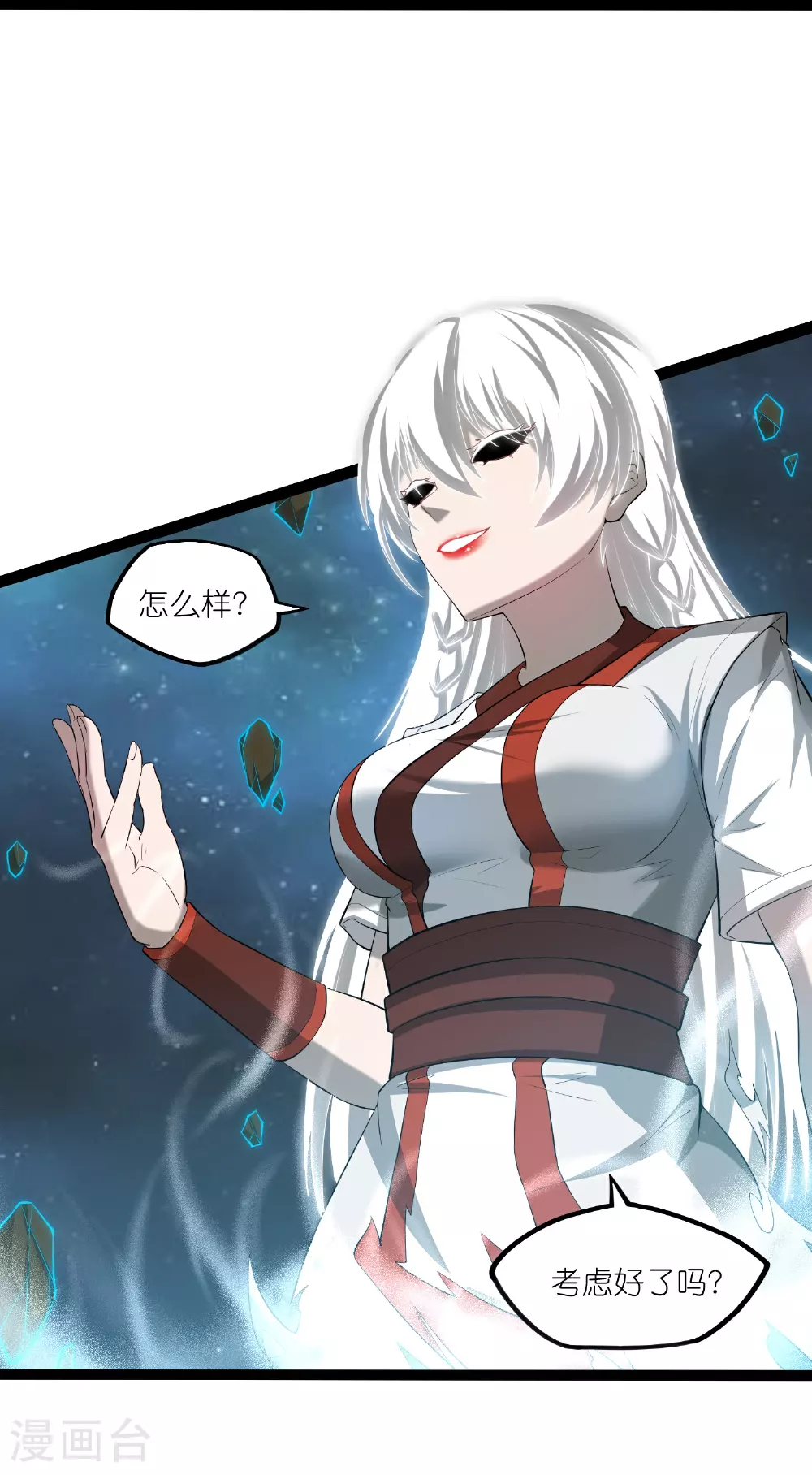 第320话 要合作吗？39