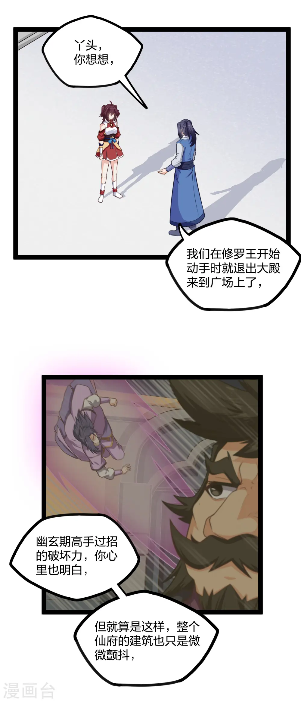 第229话 圣婴府大战21