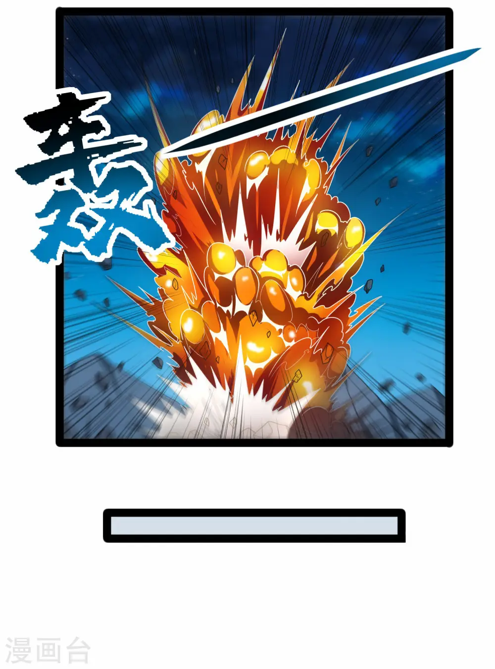 第112话 狠毒33